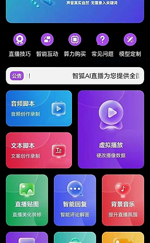 云端机械师